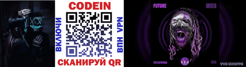 ОМГ ОМГ ссылка  что такое   Губкин  Codein Purple Drank 