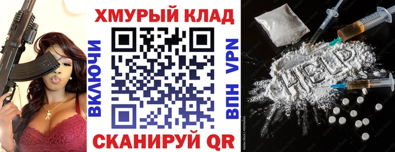 OMG как войти  Губкин  ГЕРОИН белый 