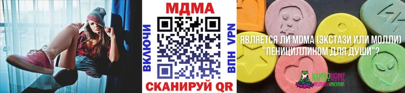 МДМА Molly  Губкин 