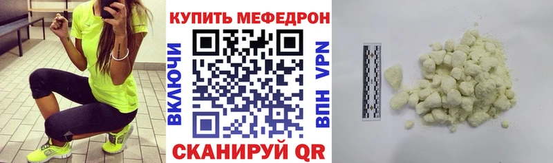 Мефедрон 4 MMC  Губкин 